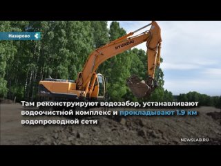 construction of a water pipeline continues in the nazarovsky district